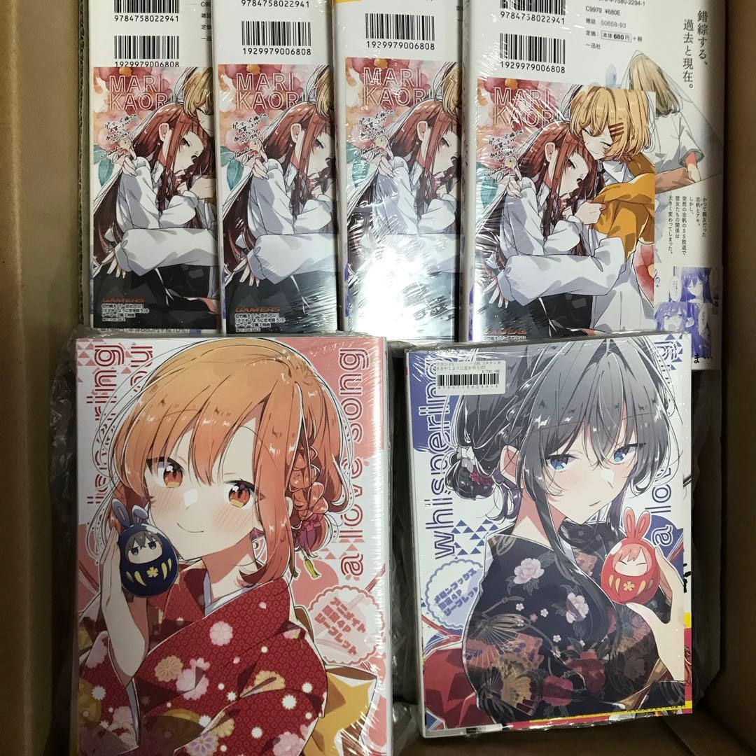 未読　百合漫画　セット　ささやくように恋を唄う　特典付き　カード　リーフレット