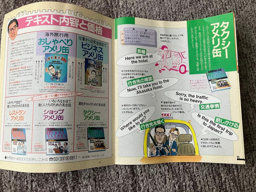 おしゃべりアメリ缶 英語 勉強 教材 暗記 CD - メルカリ