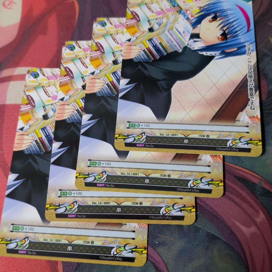 本 4枚セット ファンタズマゴリア アイテムU - メルカリ