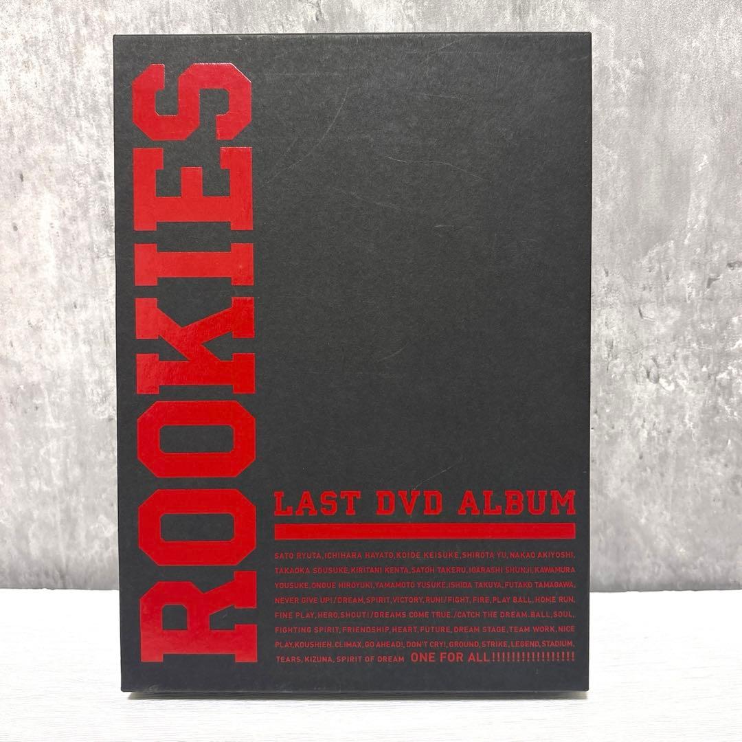 ROOKIES(ルーキーズ)卒業 LAST DVD ALBUM - メルカリ