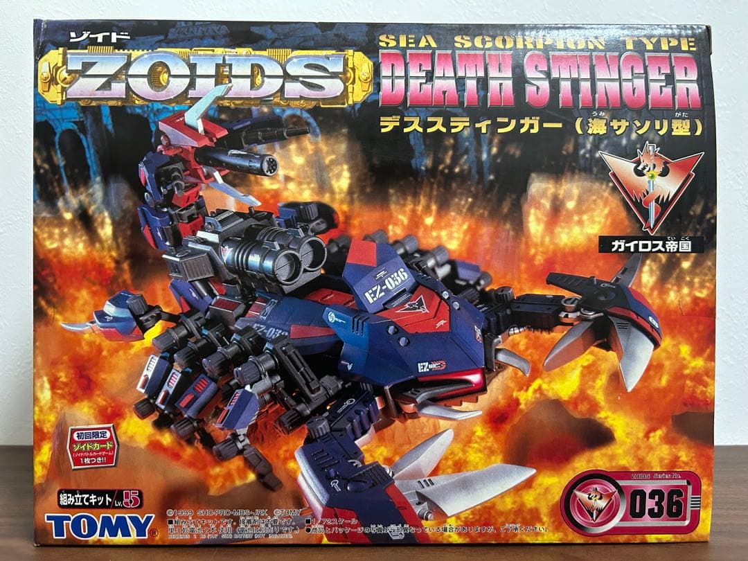 未開封未組立 ゾイド デススティンガー EZ-036 トミー ZOIDS EZ-036 デススティンガー - またーりといくよ。
