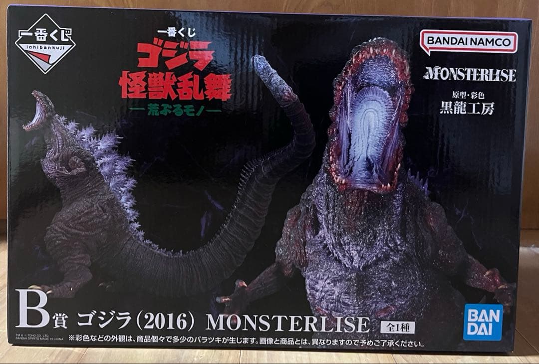 一番くじ ゴジラ 怪獣乱舞 -荒ぶるモノ-