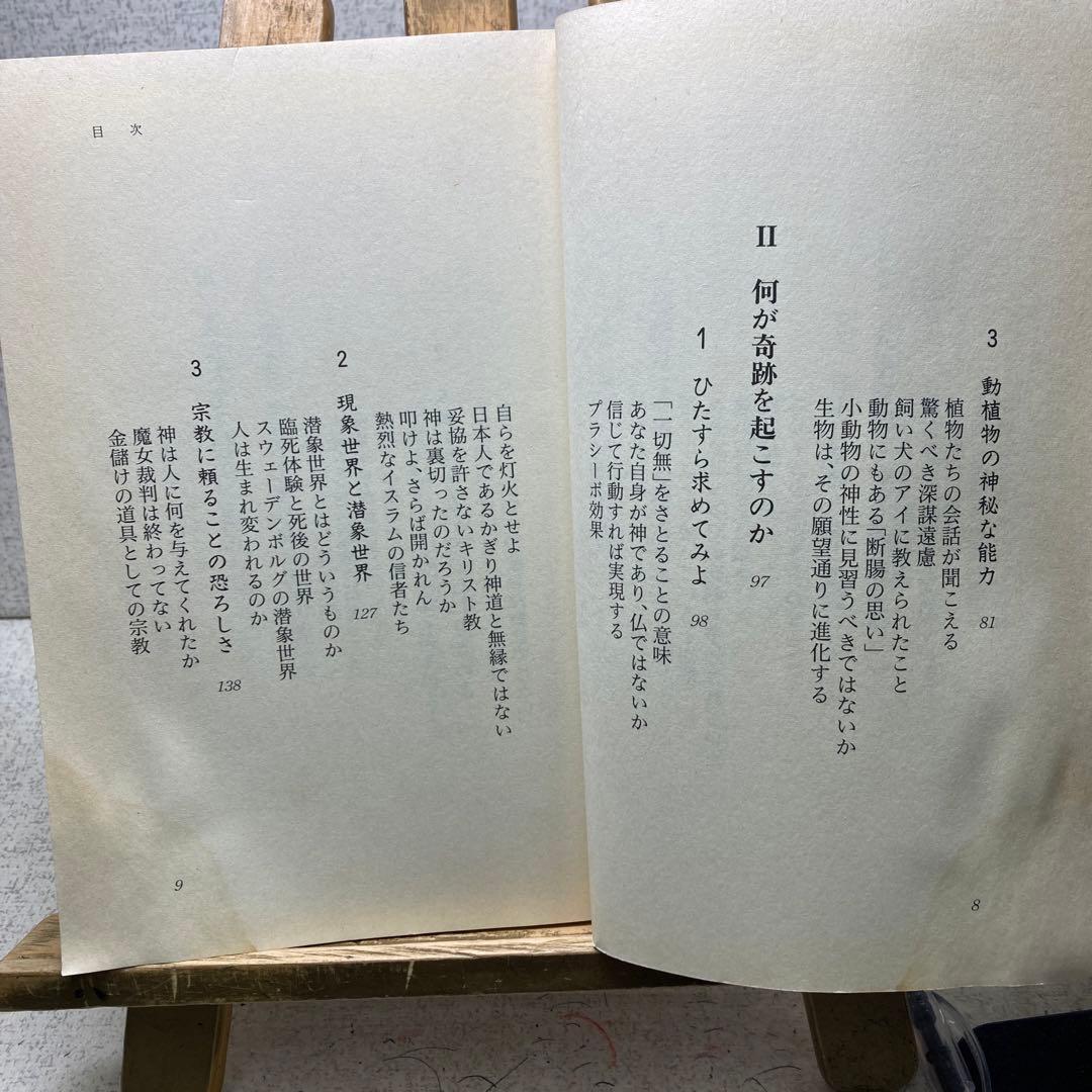 『成功への脳力革命 』 脳力開発カウンセラー有倉隆