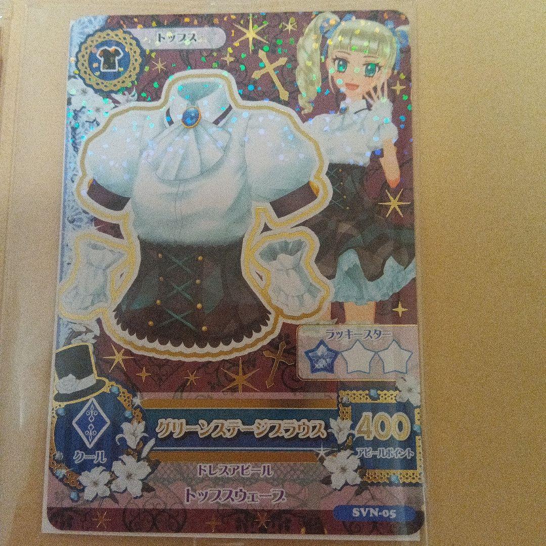 復刻】アイカツカードセット 4枚 セブンイレブン - メルカリ