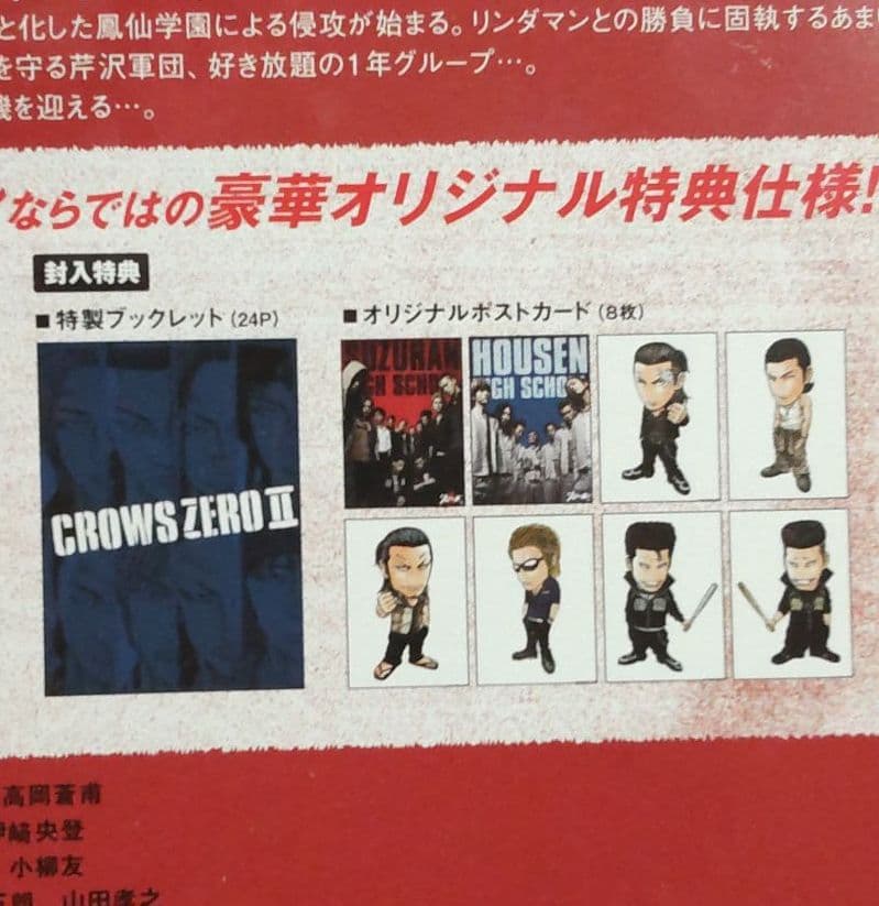 クローズZEROⅡ プレミアム・エディションン DVD2枚組 三浦春馬 新未