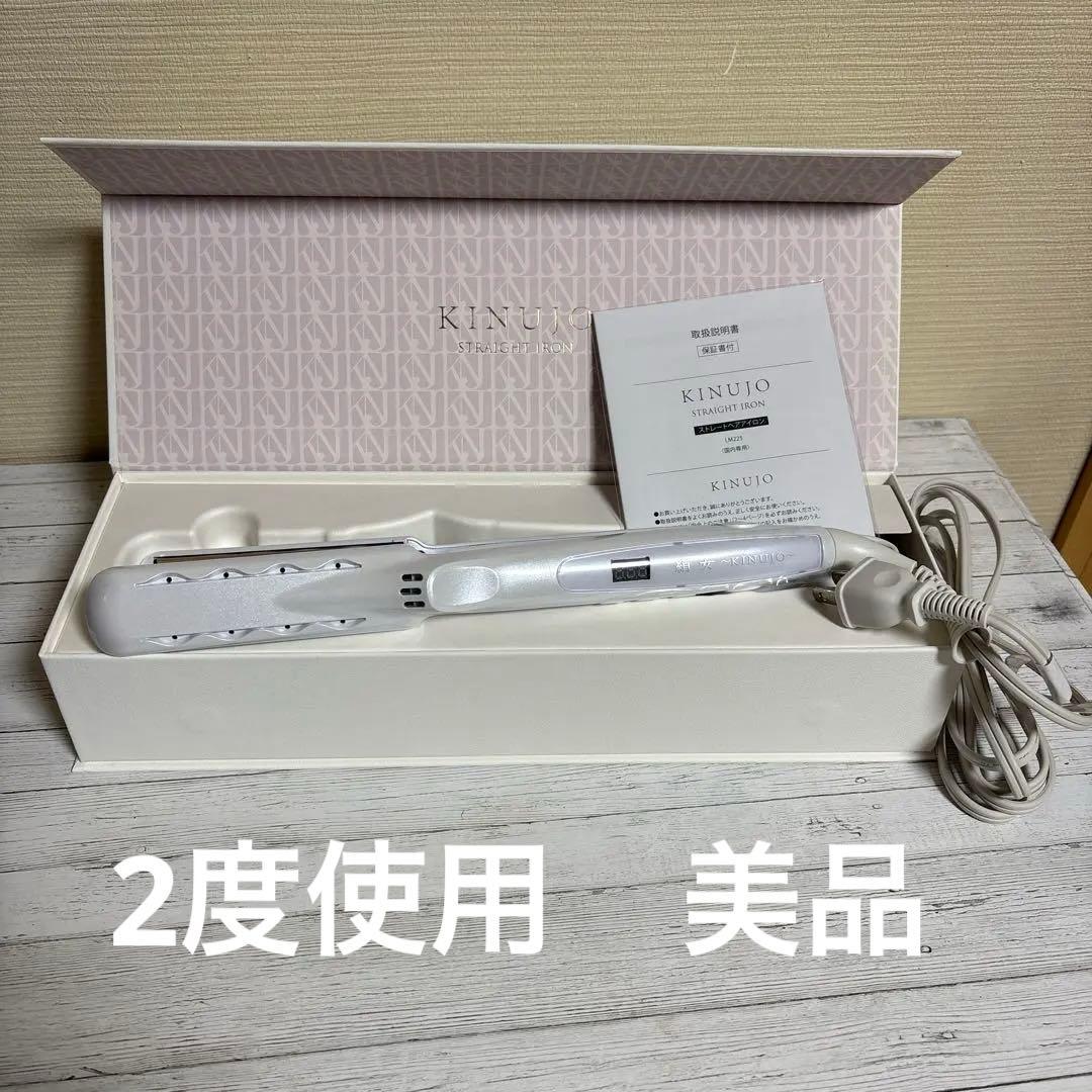 あまKINUJO ストレートアイロン 楽天市場】【公式限定ガイドブック付き】 絹女～KINUJO～ キヌージョ