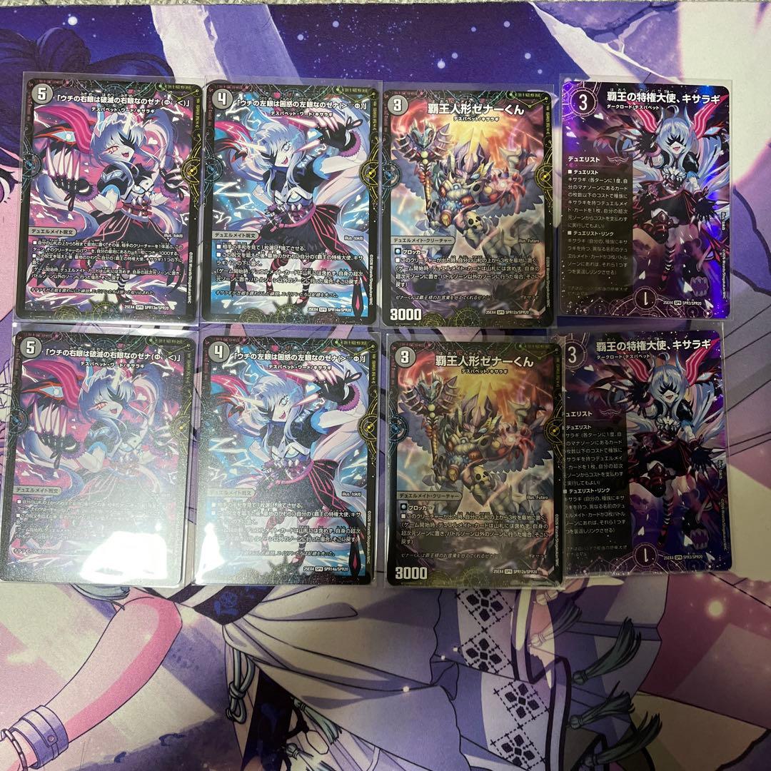 覇王の特権大使 キサラギ2枚セット - メルカリ