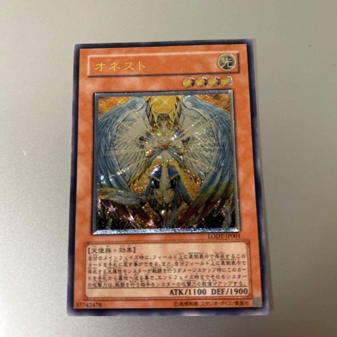 遊戯王 オネスト LODT-JP001 レリーフ - メルカリ