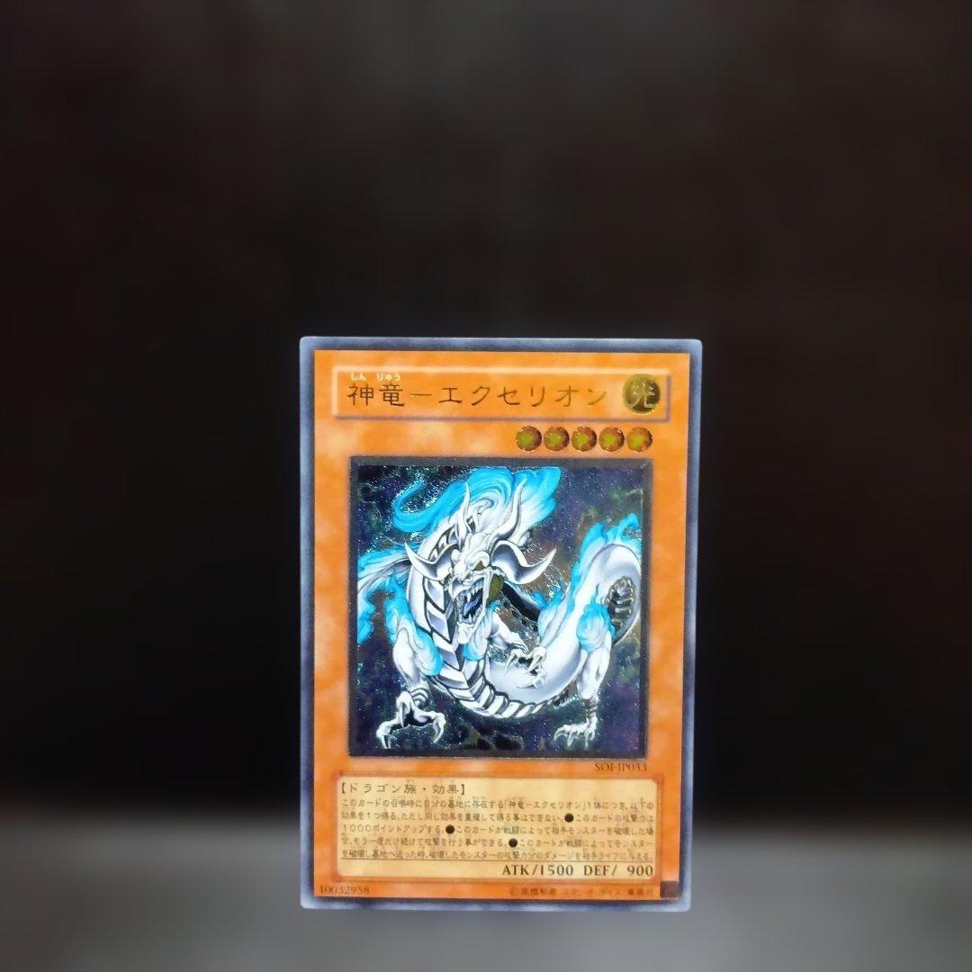 神竜-エクセリオン（レリーフ） - メルカリ