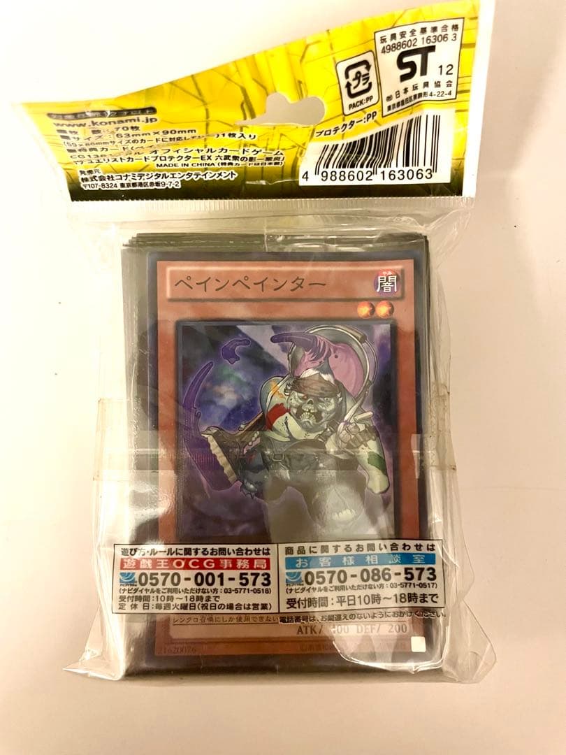 遊戯王 デュエリストカードプロテクターEX 六武衆の影紫炎 スリーブ