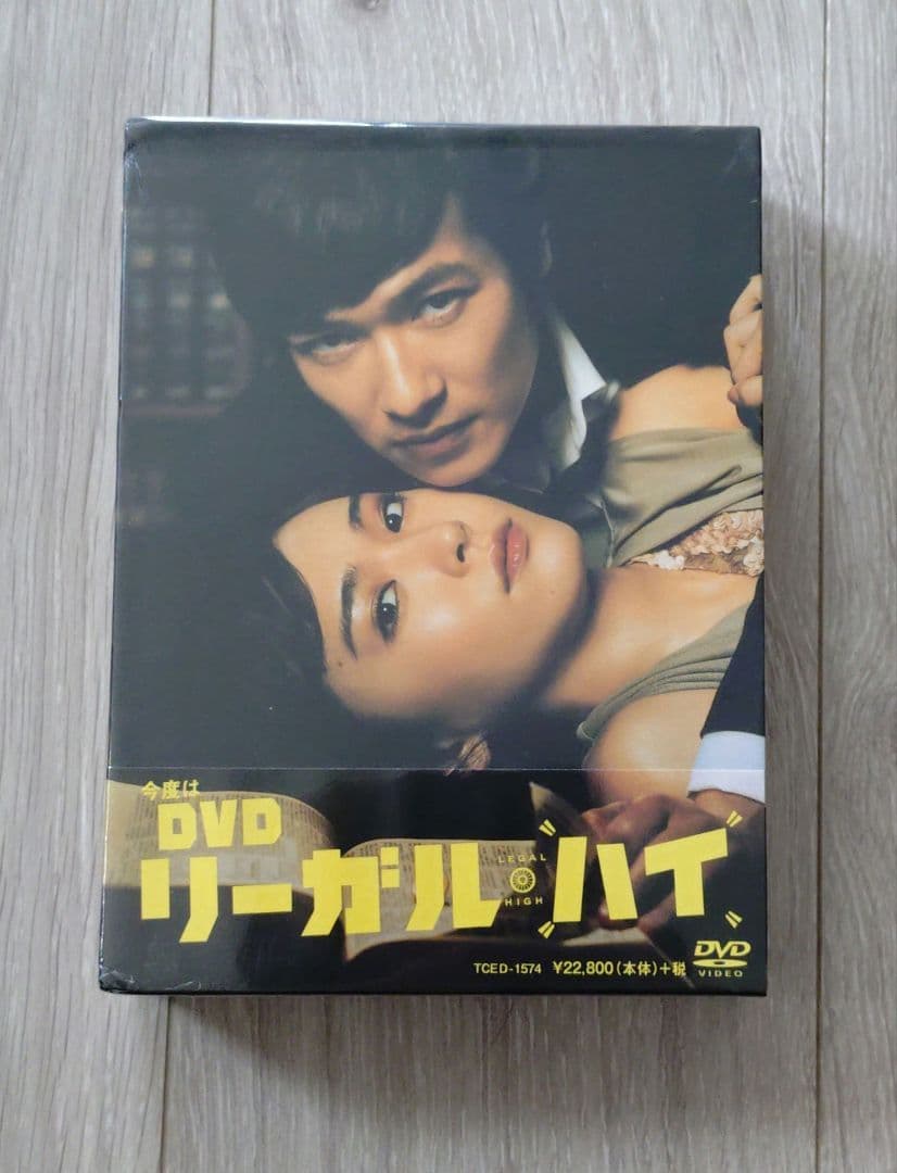 リーガルハイ1stシーズン DVD BOX