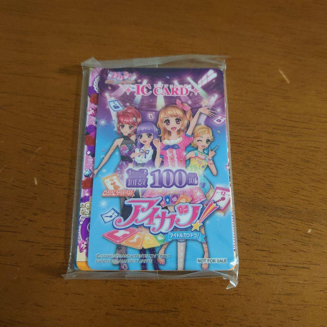 未使用アイカツ! カード (Nintendo3DS初回封入特典 ) - メルカリ