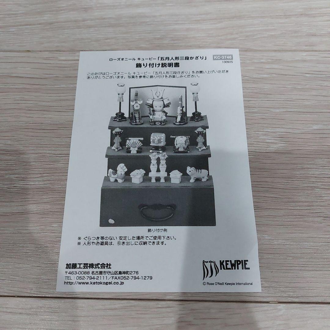 ローズオニール キューピー 五月人形三段かざり - メルカリ