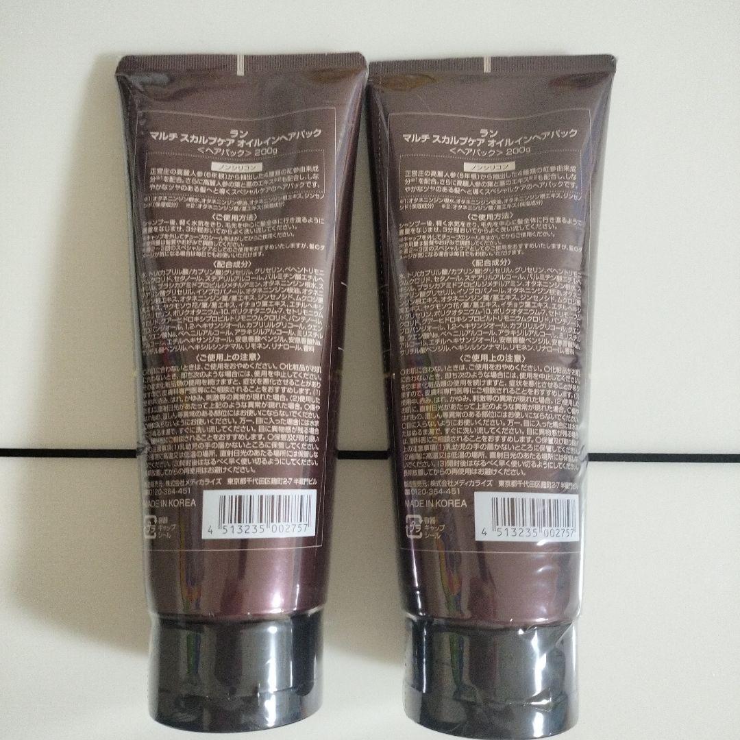 ラン マルチスカルプケアオイルインヘアパック 200gx2個セット - メルカリ