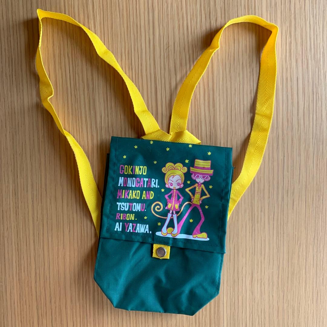 矢沢あい ご近所物語 リュック ミニリュック りぼん - メルカリ