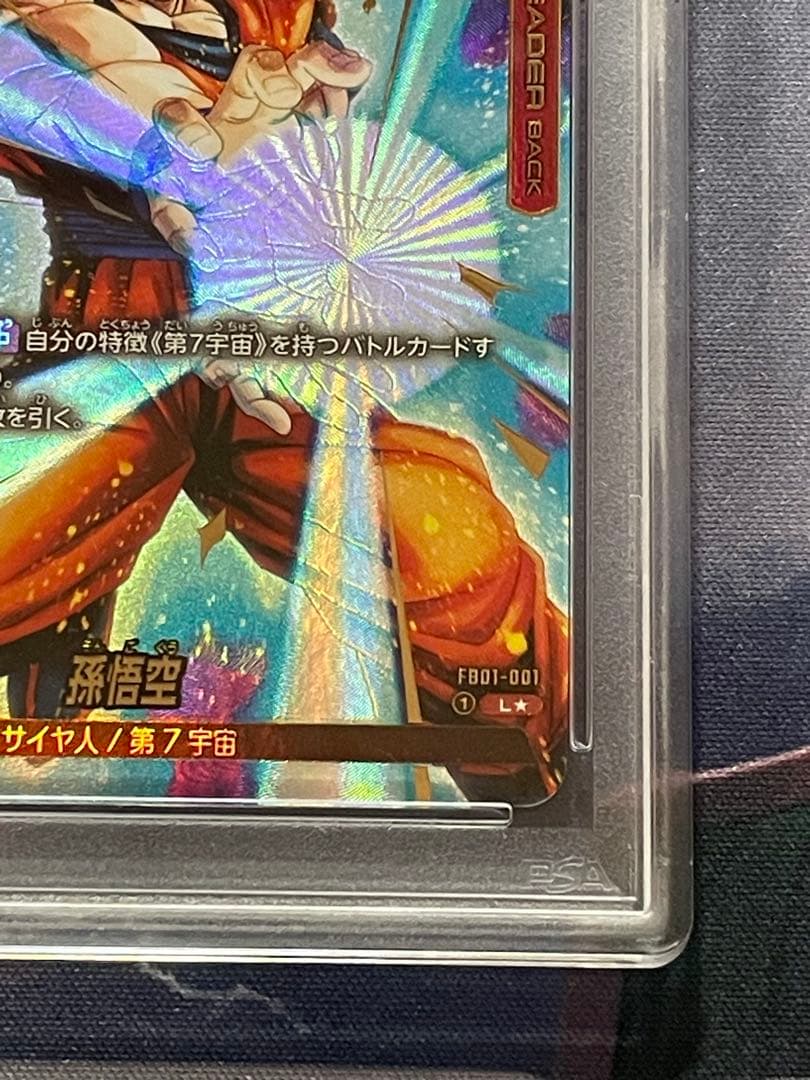 PSA10 孫悟空 赤 リーダーパラレル フュージョンワールド FB01-001
