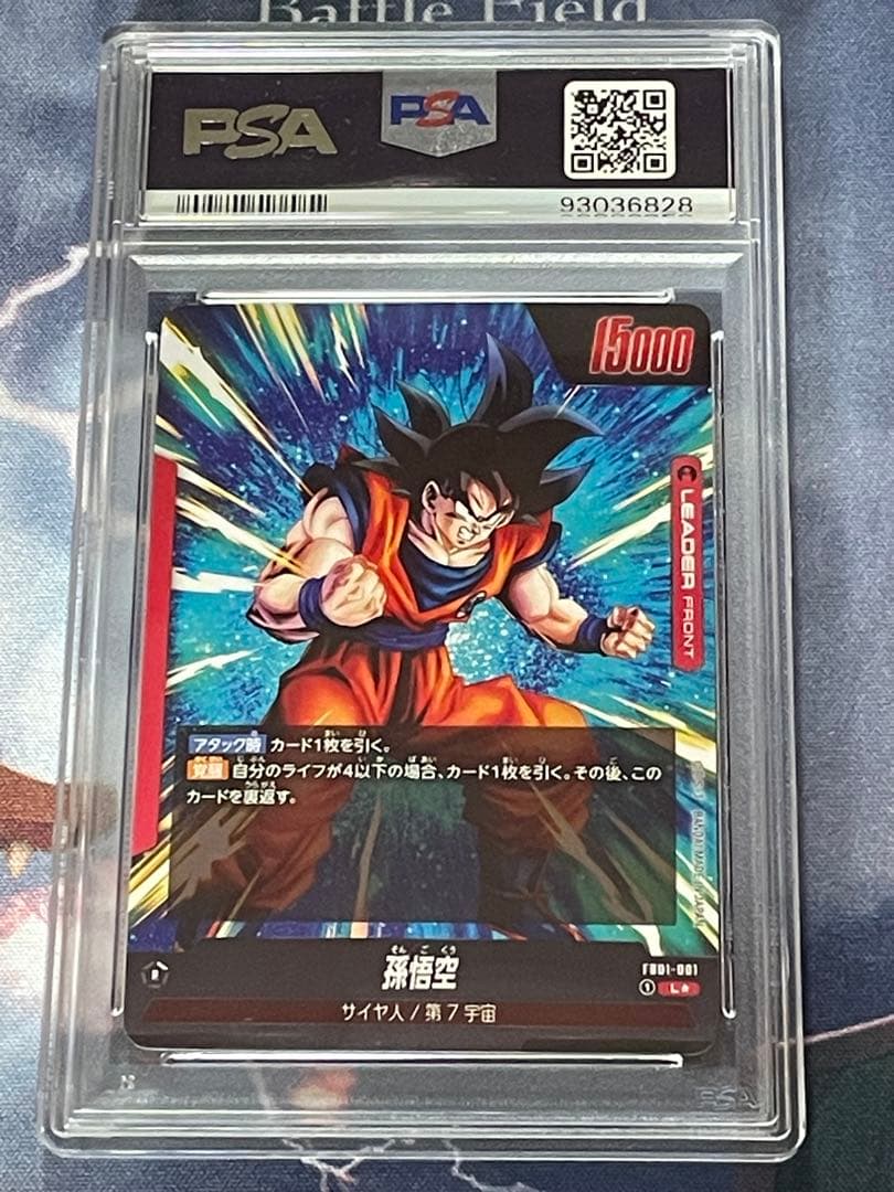 PSA10 孫悟空 赤 リーダーパラレル フュージョンワールド FB01-001