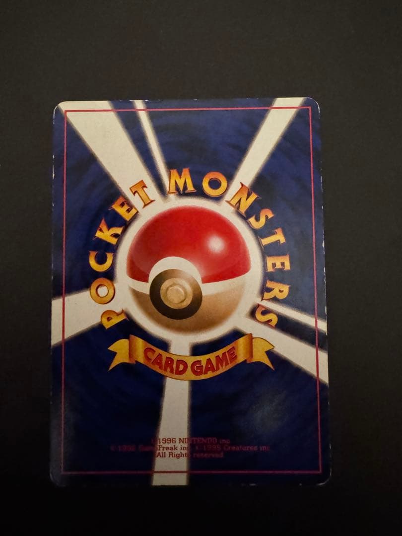 旧裏 わるいギャラドス ☆ 第4弾拡張パック ロケット団 - メルカリ