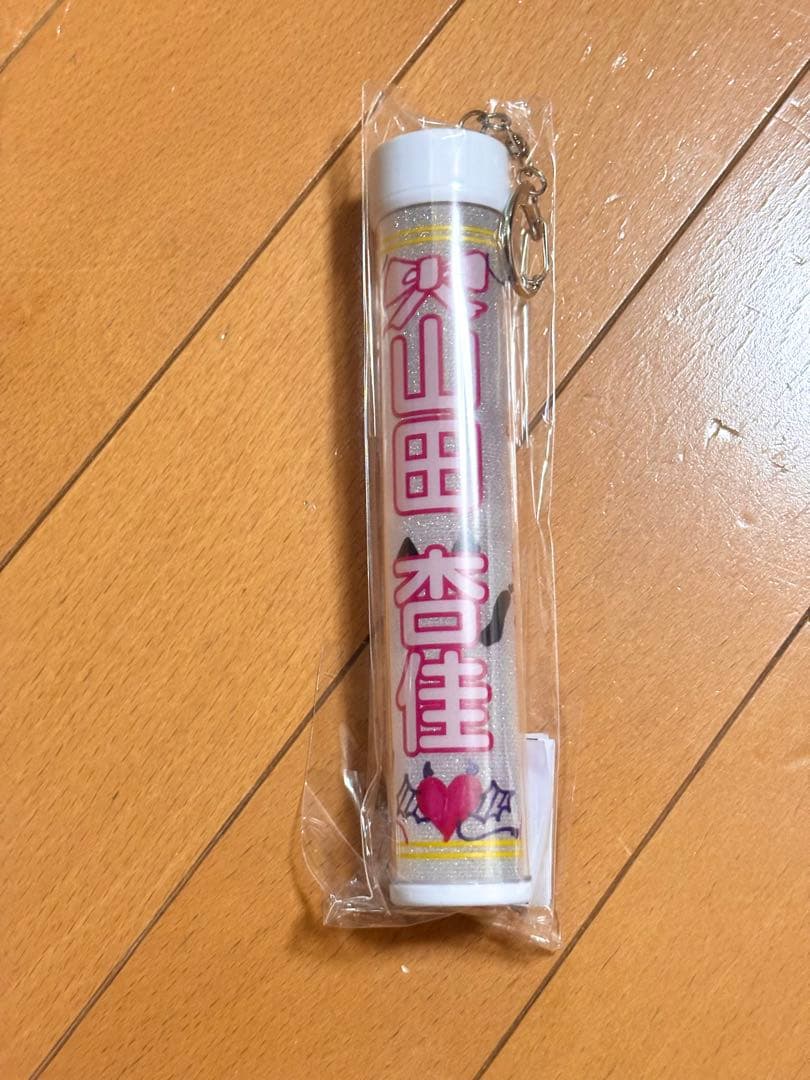 ≒JOY ニアジョイ 山田杏佳 ペンライトフィルム