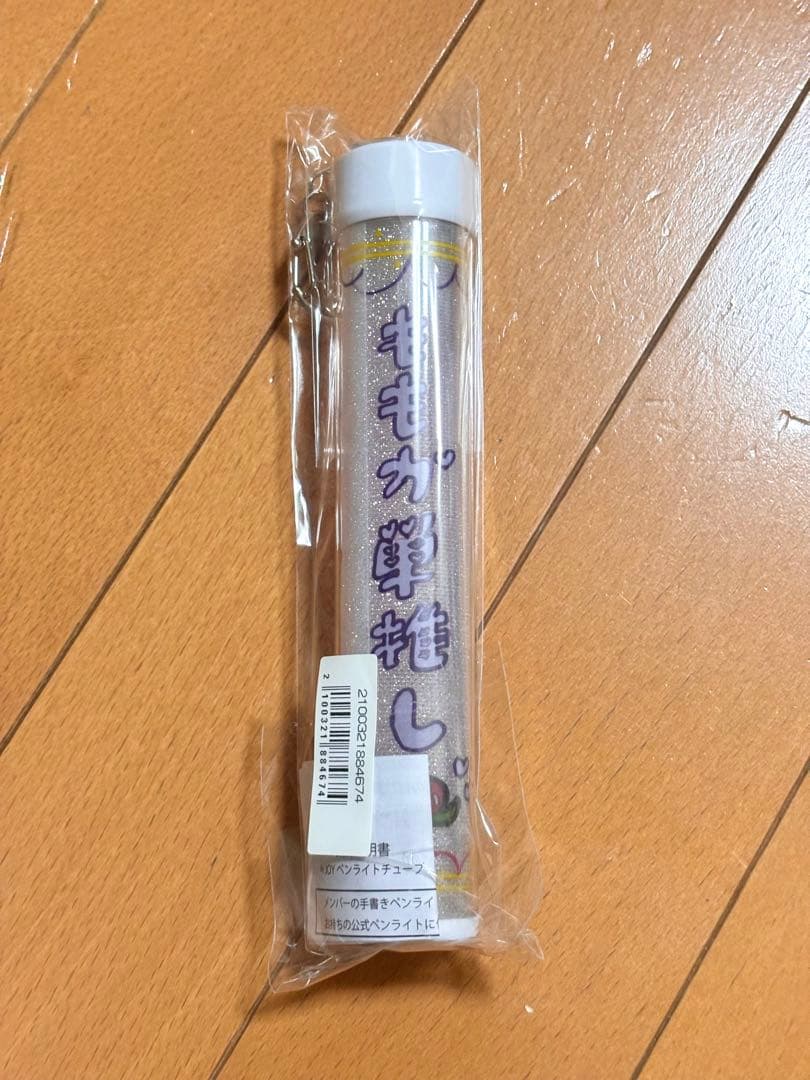 ≒JOY ニアジョイ 山田杏佳 ペンライトフィルム