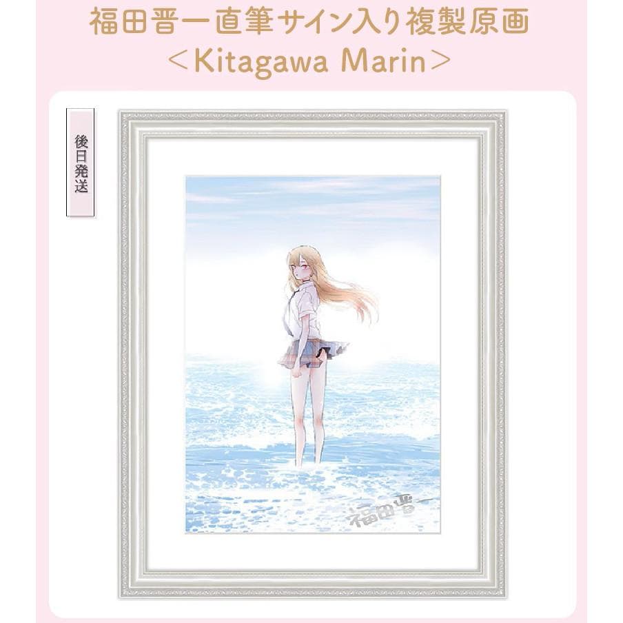 着せ恋展 直筆サイン入り複製原画 Kitagawa Marin - メルカリ