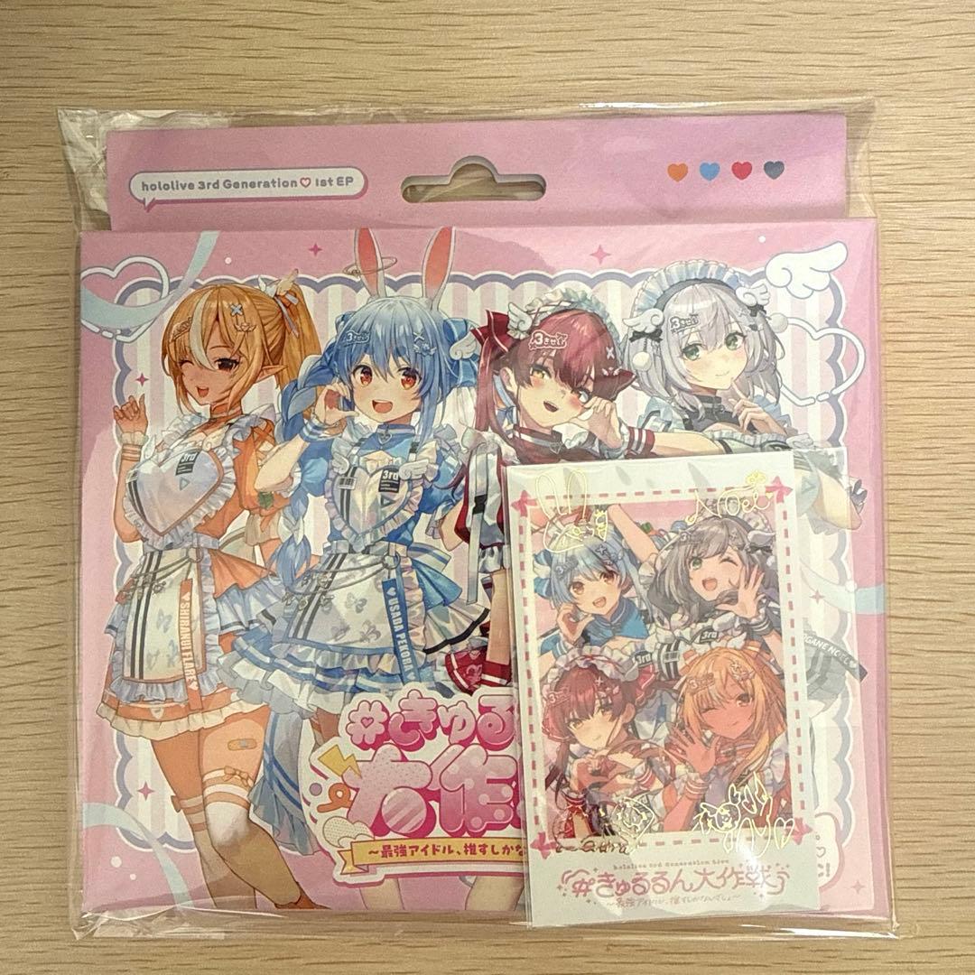 ホロライブ3期生 1st EP きゅるるん大作戦 CD会場限定チェキ付き