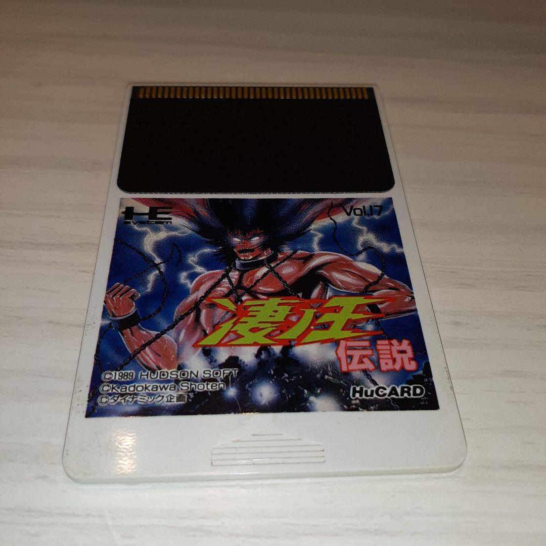 凄ノ王伝説 PCエンジン HuCARD - メルカリ