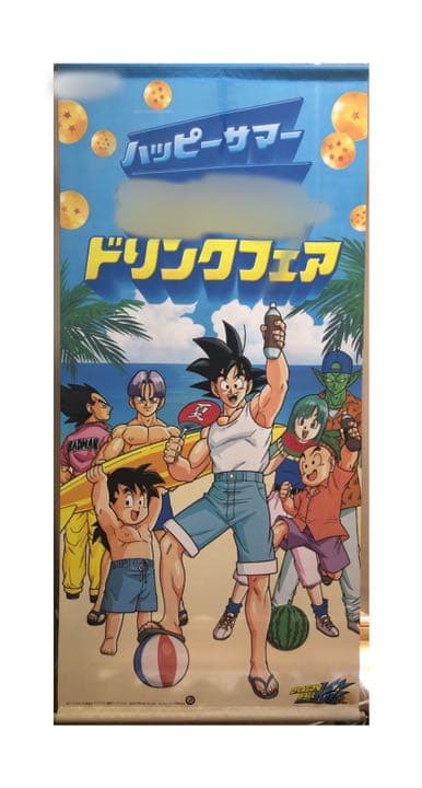 ドラゴンボール 改 タペストリー 非売品 レア 超希少】鳥山明 激レア ドラゴンボール タペストリー 掛け軸 のれん
