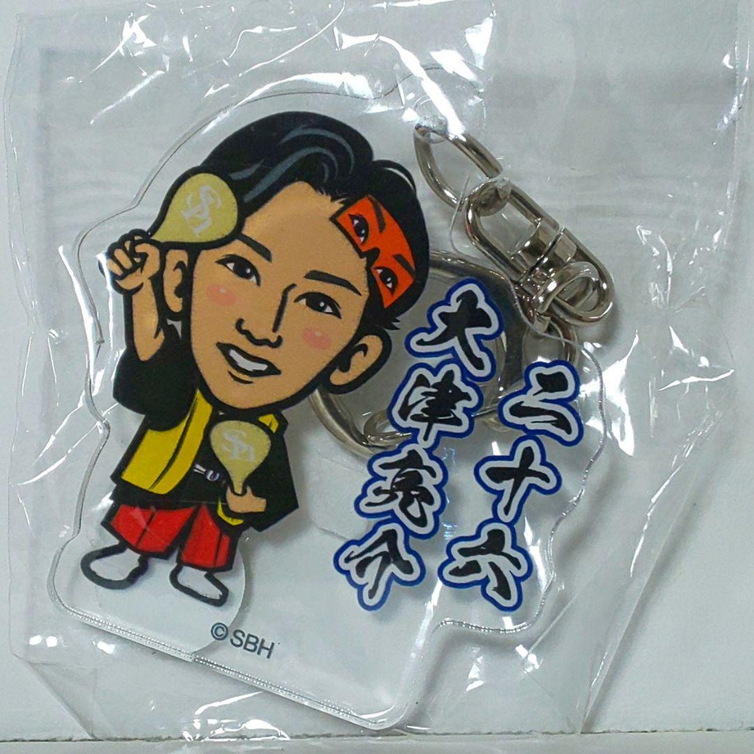 レア ホークス 大津亮介選手 2024若鷹ガチャ アクリルキーホルダー