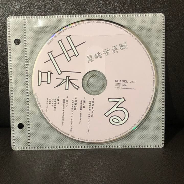 尾崎世界観 喋る CDのみ クリープハイプ - メルカリ