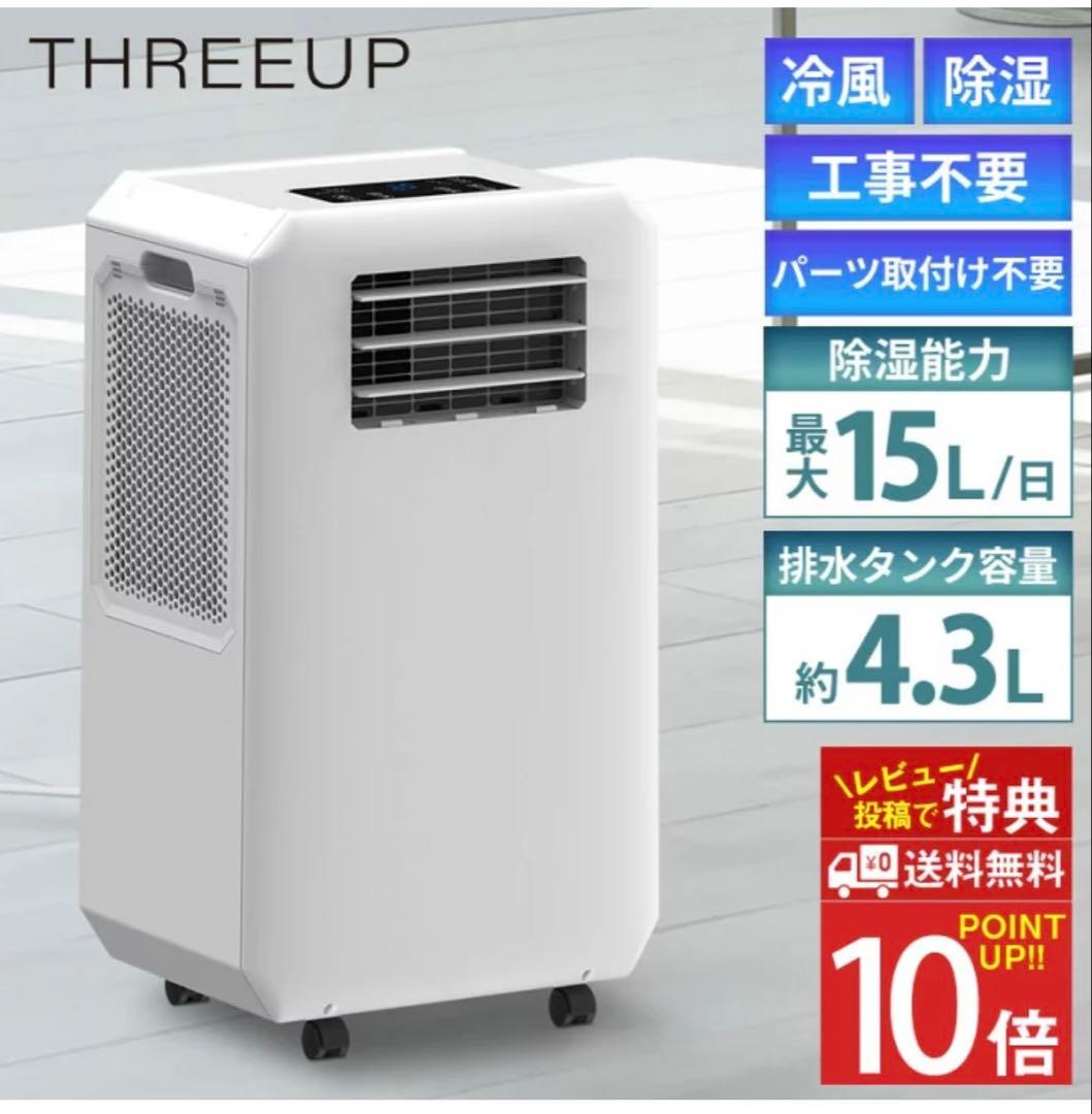 HYBRID DL-T2501ハイブリッド式 スポットエア クーラー HYBRID SPOT AIR COOLER（ハイブリッド式 排熱レス スポットエア
