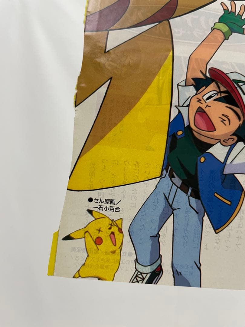 アニメ ポケモン 無印 描き下ろし イラスト サトシ カスミ アニメ