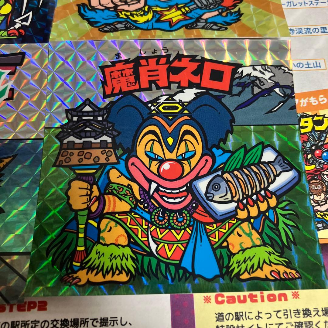 美品☆限定 ビックリマンシール 滋賀 道の駅周遊キャンペーン 全4種4枚