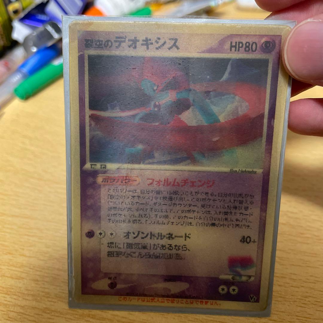 PROMO PCG PSA8 PROMO 018/PCG 裂空のデオキシス 3Dカード プロモ 多少