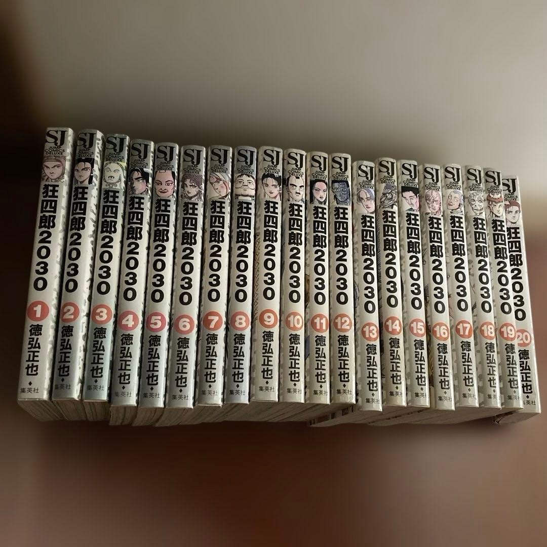「狂四郎2030」全巻セット 1～20巻 徳弘正也　初版多数 狂四郎2030 1-20巻 全巻セット 徳弘正也 - メルカリ