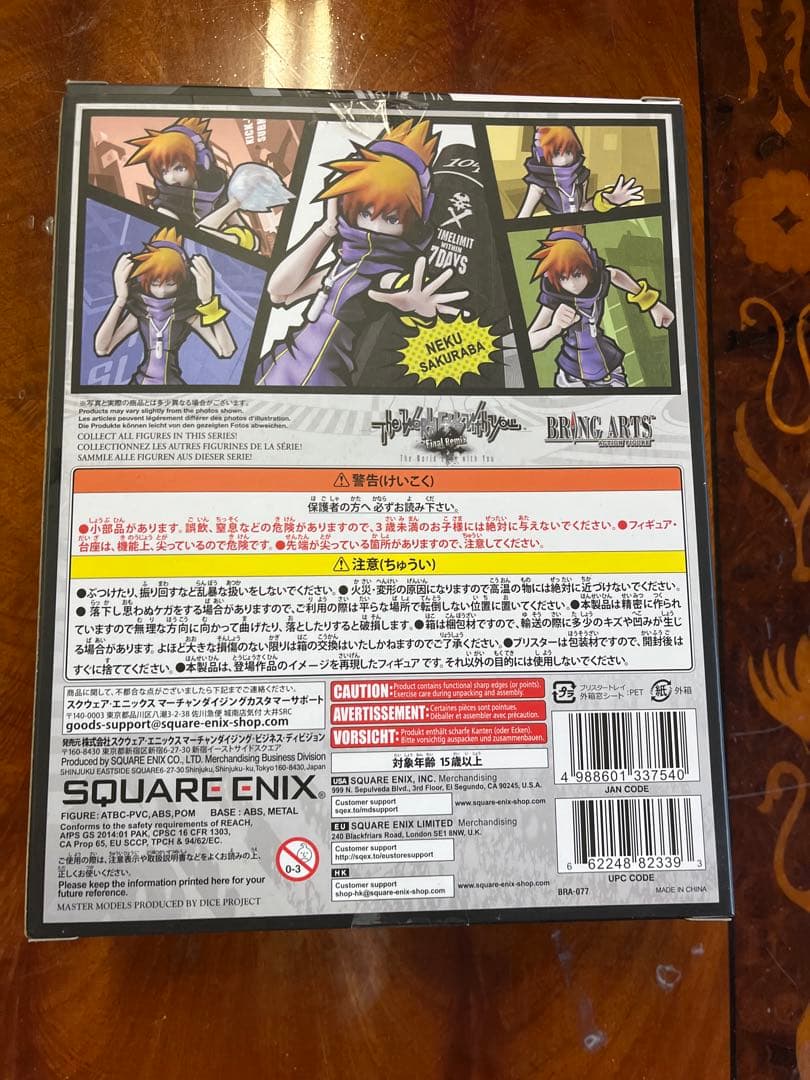 すばらしきこのせかい -Final Remix- ブリングアーツ 桜庭音操