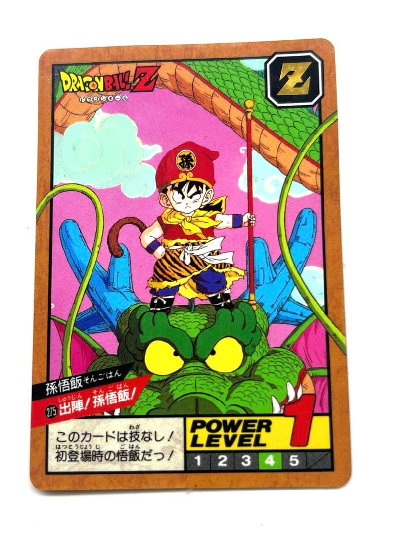ドラゴンボールカードダス スーパーバトル 第7弾 No.275 出陣！孫悟飯