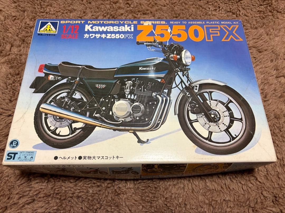 アオシマ　kawasaki z550fx 1/12 プラモデル　カワサキ fit=scale-down,w=1200
