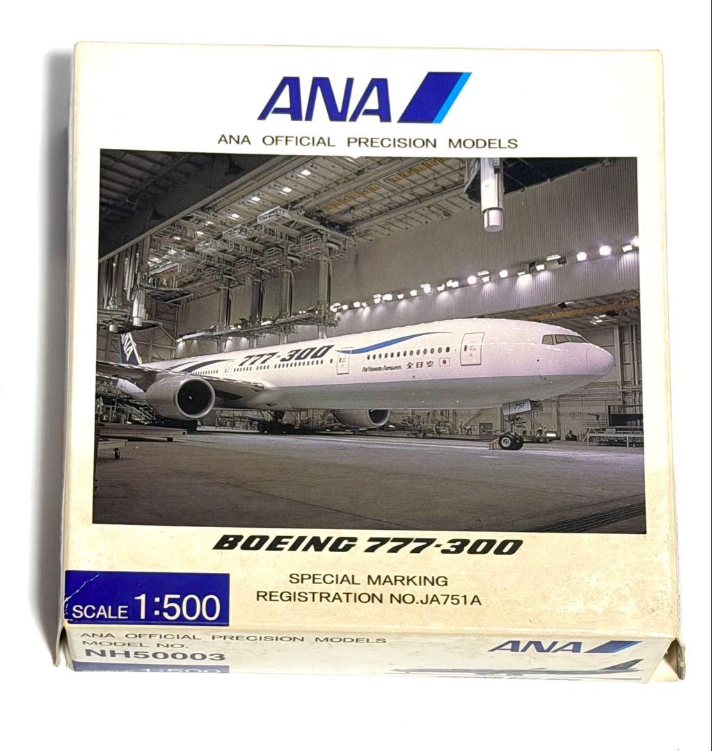 全日空商事 1/200 B777-300 ANA特別塗装 NH50003 - メルカリ