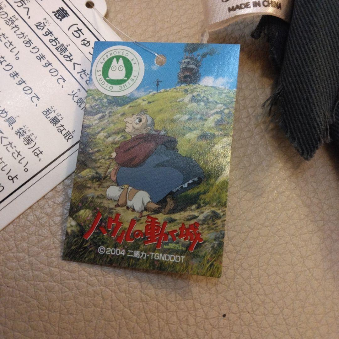 ハウルの動く城 カブ ぬいぐるみ タグ付き 品 - メルカリ