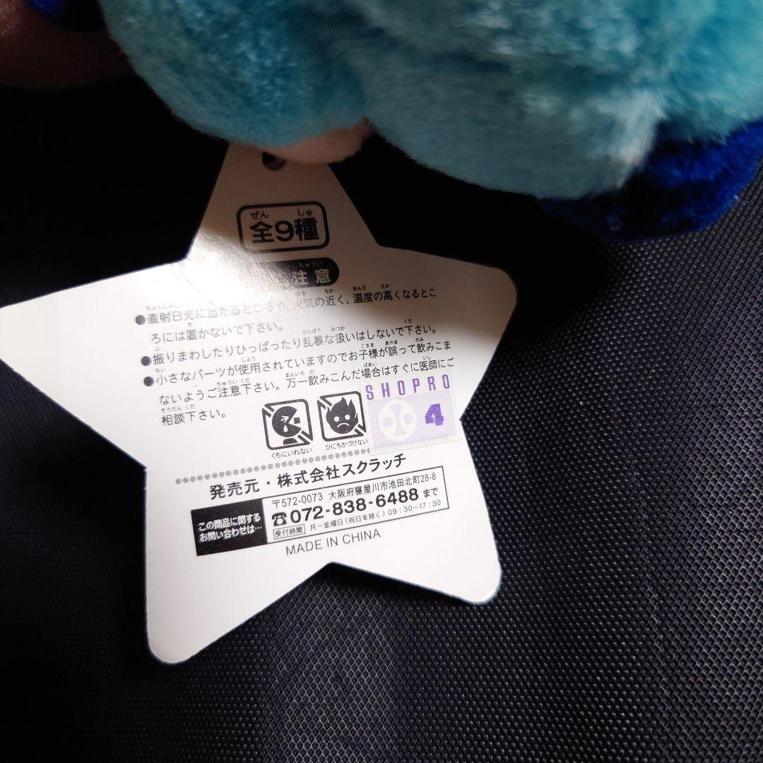 激レア ミルモでポン アクア ミルモ ぬいぐるみ 妖精の神様 ガイア族