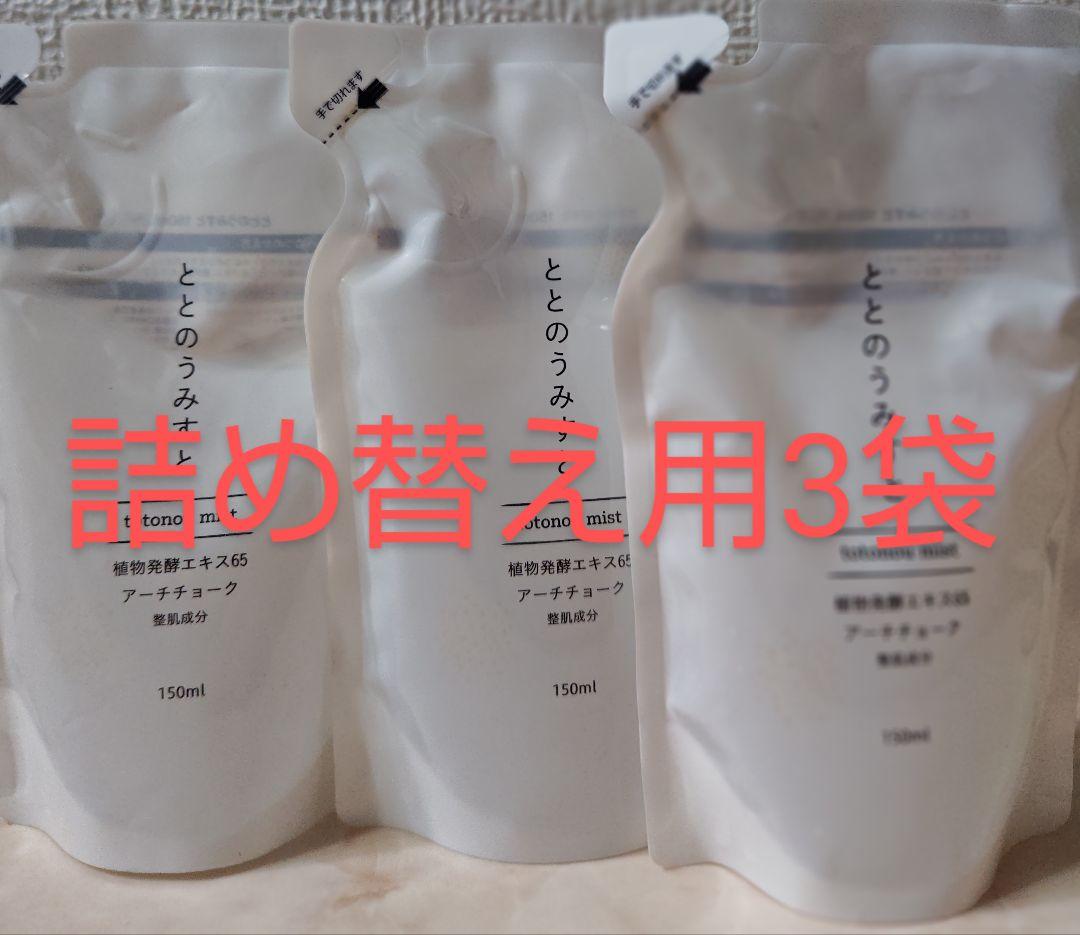 《ファンファレ》ととのうみすと　ボトル4本、詰め替え3袋　新品未開封