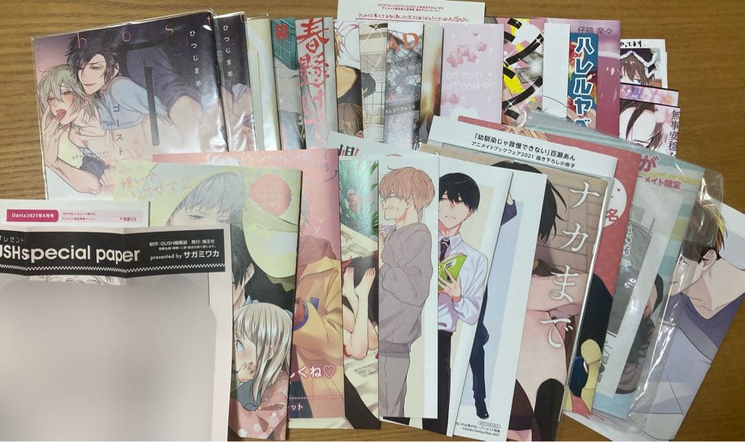 BL 漫画　まとめ売り