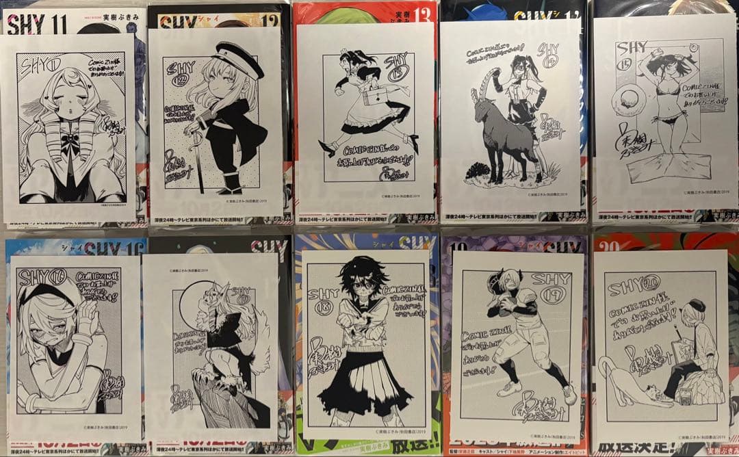 SHY 1巻〜33巻 全巻 特典付き