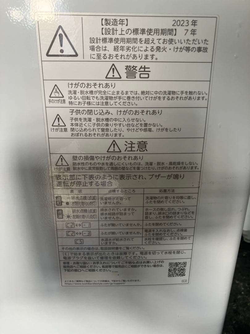 大阪引取限定　TOSHIBA AW-45GA2 縦型洗濯機 4.5kg