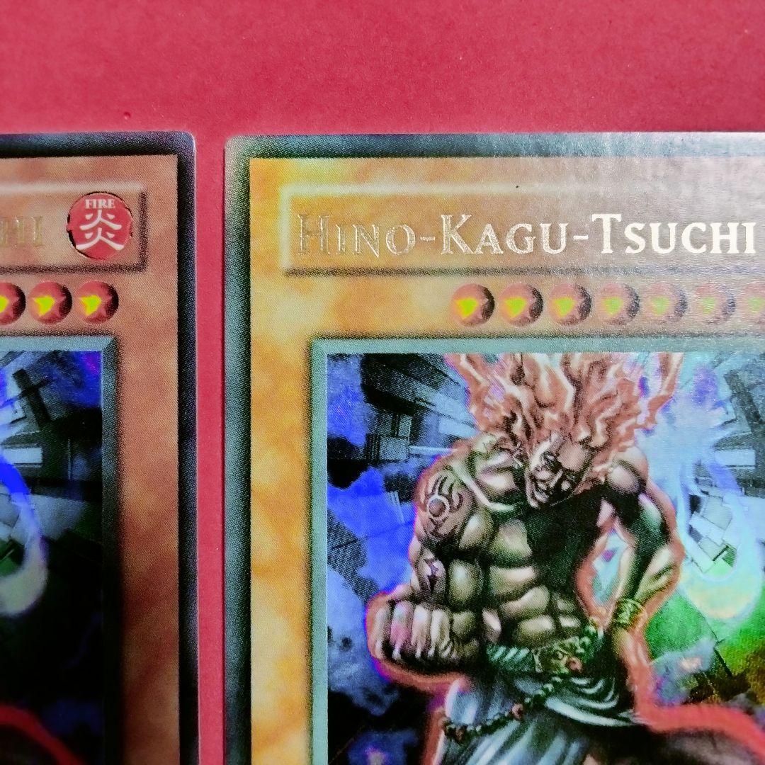 エラー faded 火之迦具土 ヒノカグツチ 初期 遊戯王 1st ウルトラ