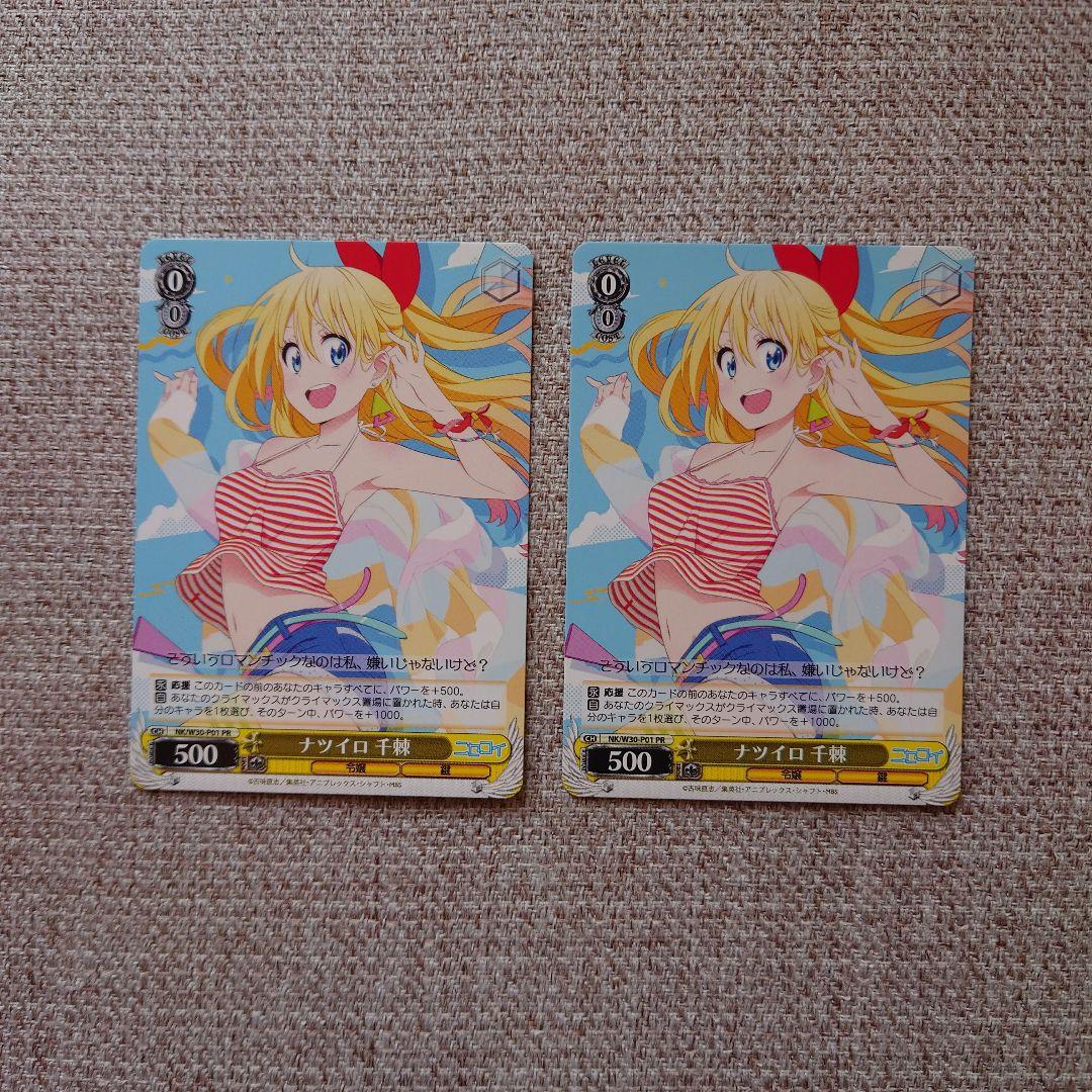 B814 ヴァイスシュヴァルツ ニセコイ W30 PR ナツイロ 千棘 - メルカリ