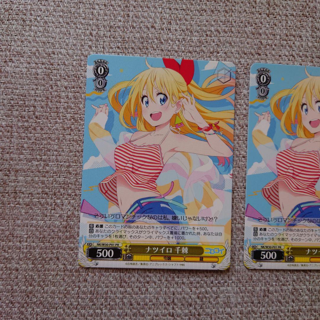 B814 ヴァイスシュヴァルツ ニセコイ W30 PR ナツイロ 千棘 - メルカリ