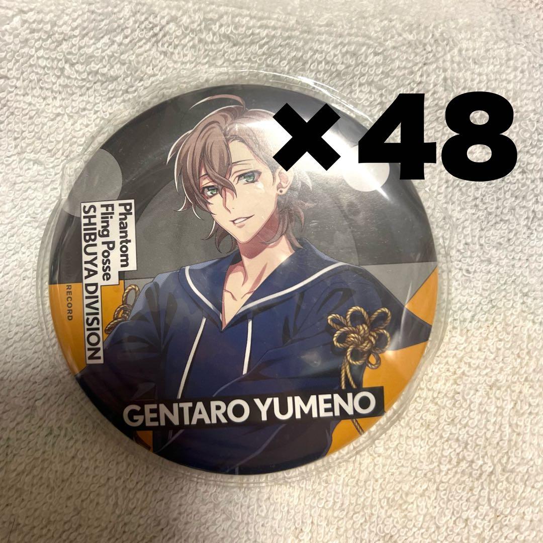 12/25まで ゆめ 夢野幻太郎 缶バッジ EW02 48個セット ヒプノシスマイク 夢野幻太郎 EW 缶バッジ - メルカリ