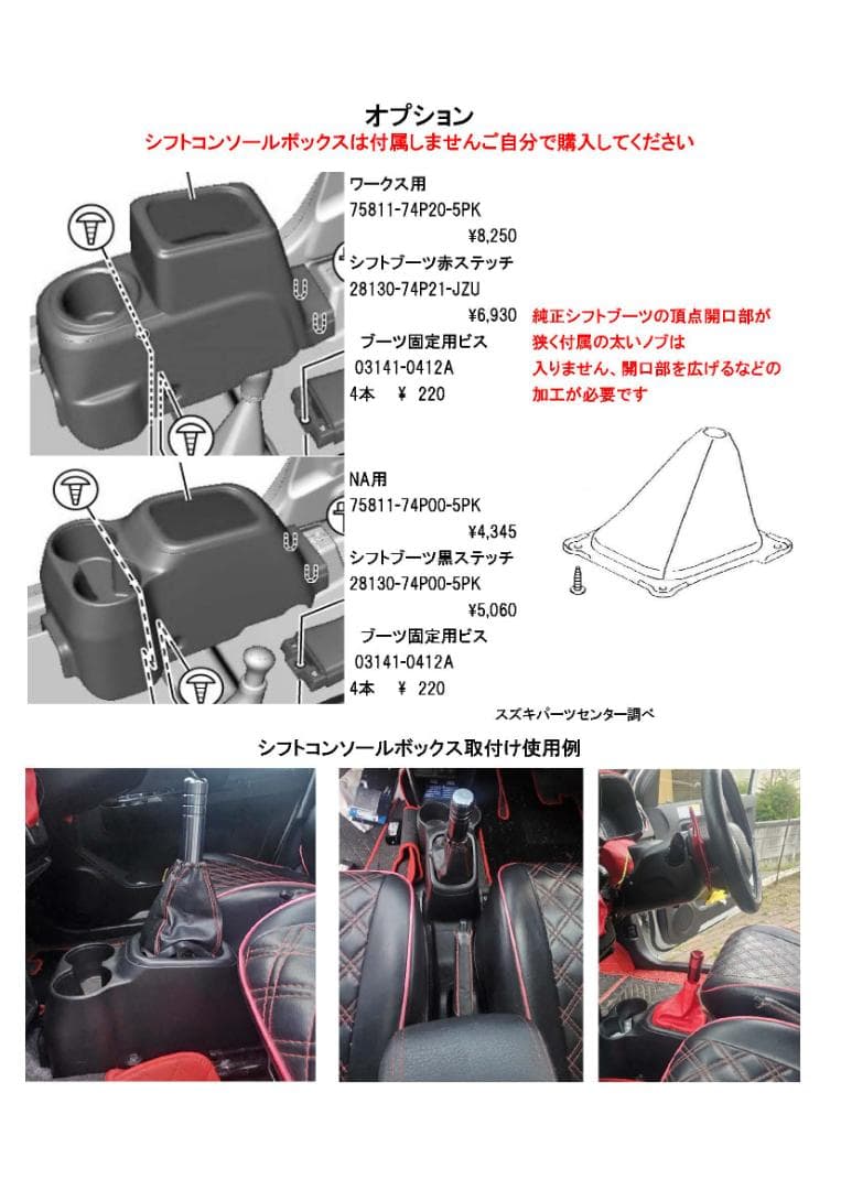 s*0様 HA36Sアルト ワークス・RS 123型 5AGSフロアシフトキット - メルカリ